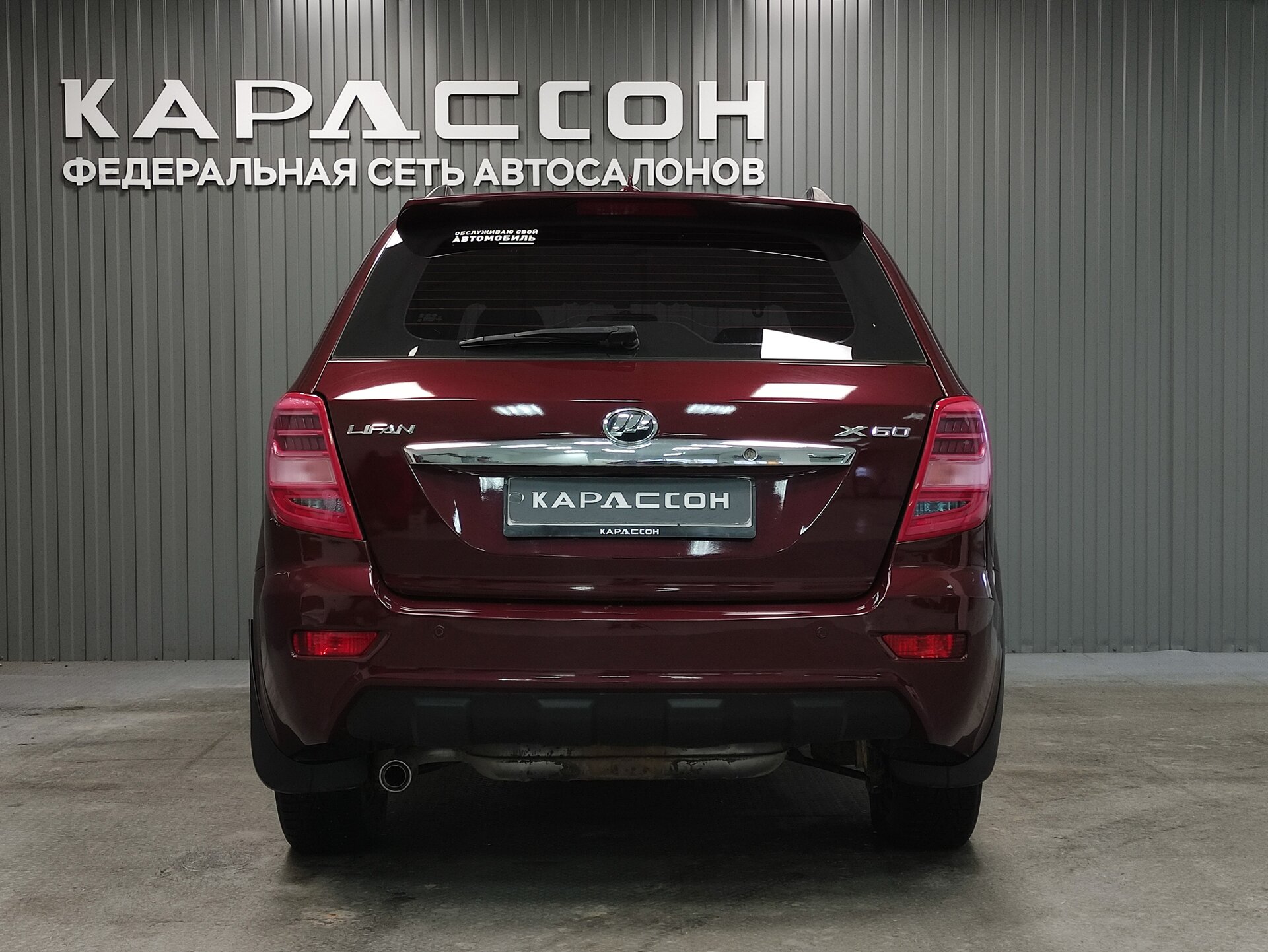 Lifan X60, I Рестайлинг 2016 Lifan X60, I Рестайлинг 2016